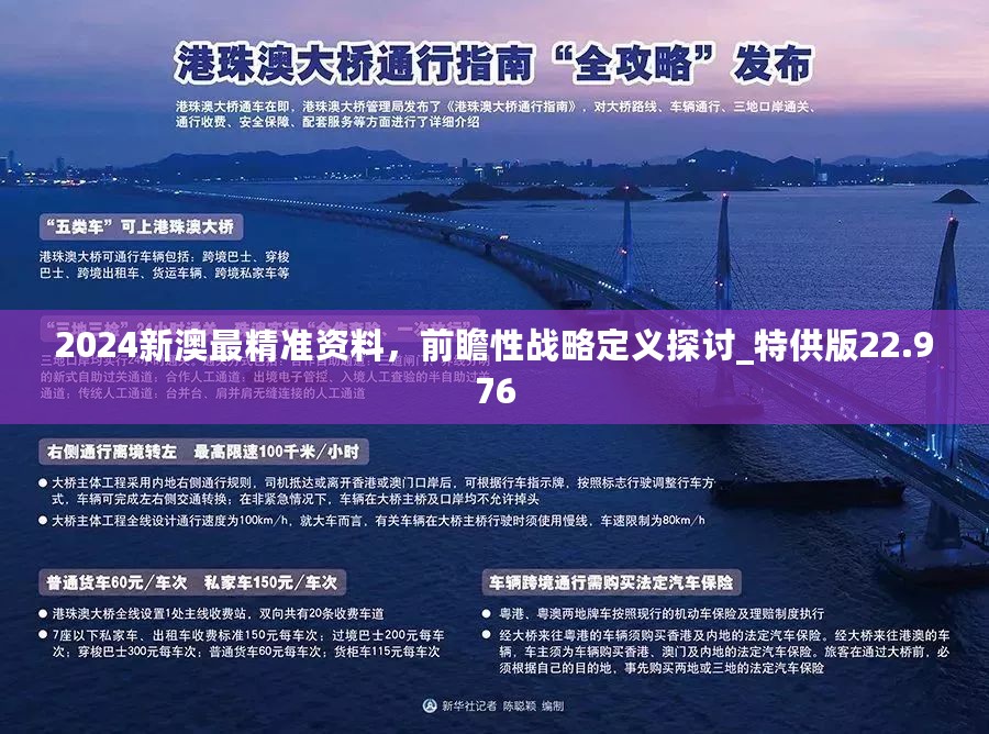 新澳2025精准正版免費資料,构建解答解释落实_9jl09.93.60