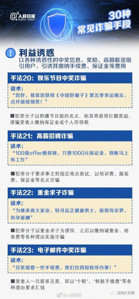 新澳门资料大全正版资料2024-2025年免费匠子生活,警惕虚假宣传