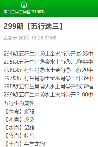 新澳彩精准三肖三码三期内必出,前沿解答解释落实_acu22.80.34