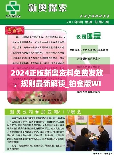 新澳2025精准正版免費資料,构建解答解释落实_9jl09.93.60