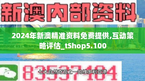 2025新澳精准免费大全,深度解答解释落实_xb00.66.89